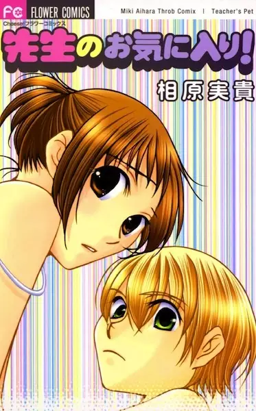 Gambar Cover Manga Sensei no Okiniiri!