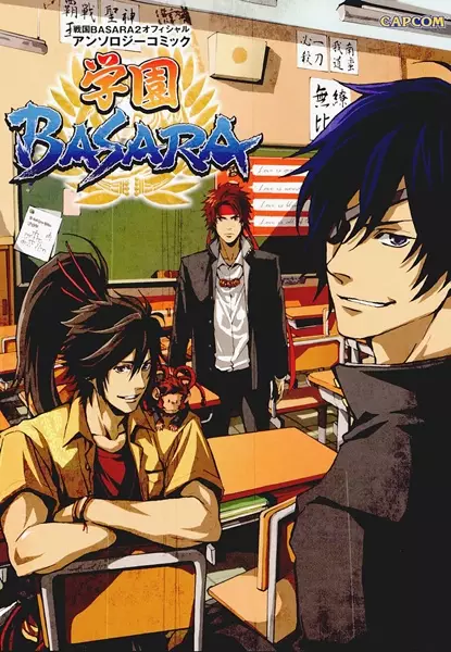 Gambar Cover Manga Sengoku Basara Series Official Anthology Comic: Gakuen Basara