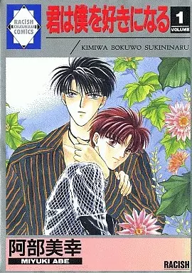 Gambar Cover Manga Kimi wa Boku wo Suki ni Naru