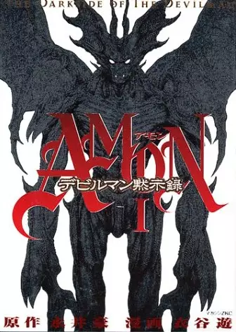 Gambar Cover Manga Amon: Devilman Mokushiroku