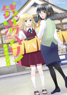 Sampul Manga Sentou Hawaii