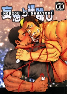 Sampul Manga Mousou to Nawatobi