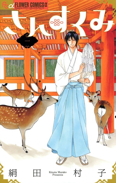 Gambar Cover Manga Sansukumi