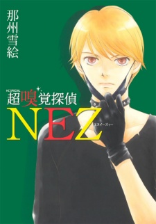 Sampul Manga Chou Kyuukaku Tantei Nez