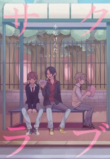 Sampul Manga Saku Love