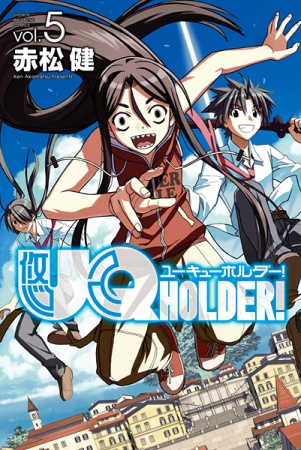 Manga image UQ Holder!