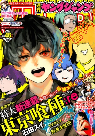 Manga image Tokyo Ghoul:re