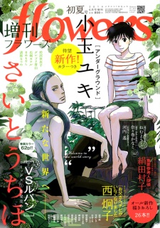 Sampul Manga Underground