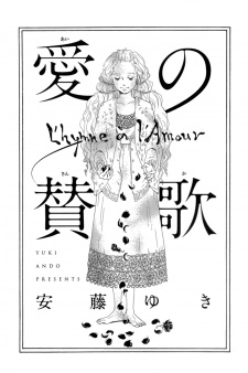 Sampul Manga Ai no Sanka