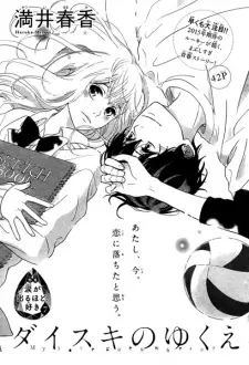 Gambar Manga Daisuki no Yukue