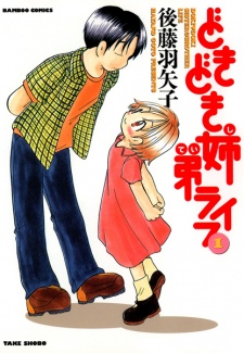 Sampul Manga Dokidoki Shitei Life