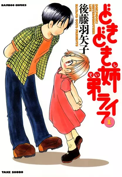 Gambar Cover Manga Dokidoki Shitei Life