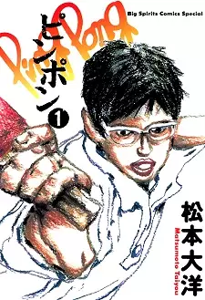 Cover Manga: Ping Pong