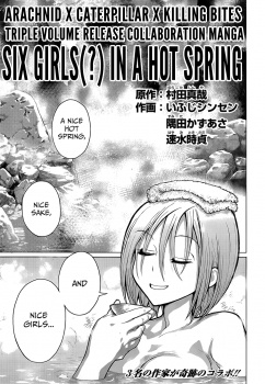 Gambar Cover Manga Arachnid x Caterpillar x Killing Bites: Onna 6-nin (?) Onsen Monogatari