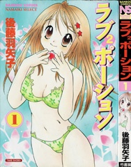 Sampul Manga Love² Potion