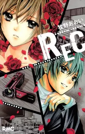 Gambar Cover Manga Rec: Kimi ga Naita Hi