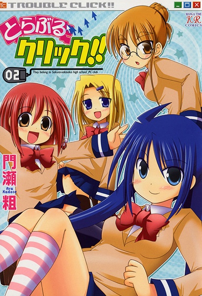 Gambar Cover Manga Trouble Click!!