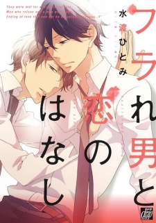 Sampul Manga Furare Otoko to Koi no Hanashi