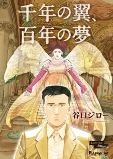 Manga image Sennen no Tsubasa, Hyakunen no Yume: les Gardiens du Louvre