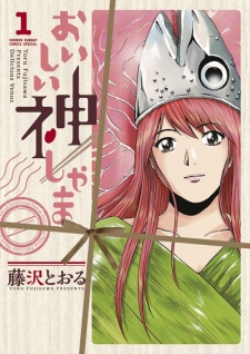 Sampul Manga Oishii Kamishama