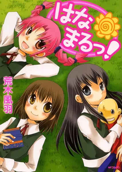 Gambar Cover Manga Hanamaru!