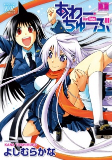 Sampul Manga OurTube