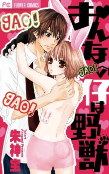 Sampul Manga Onnanoko wa Yajuu