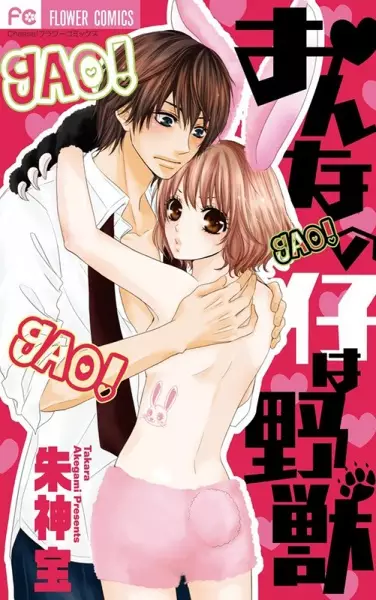 Gambar Cover Manga Onnanoko wa Yajuu