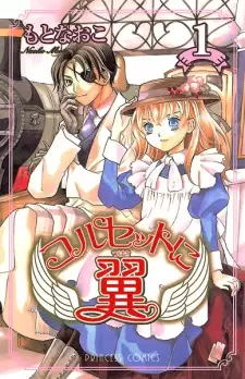 Gambar Manga Corset ni Tsubasa