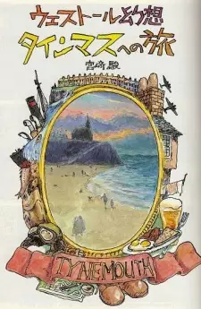 Gambar Manga Westall Gensou: Tynemouth e no Tabi