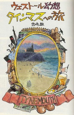 Gambar Cover Manga Westall Gensou: Tynemouth e no Tabi