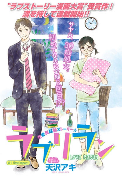 Gambar Manga Love Rerun