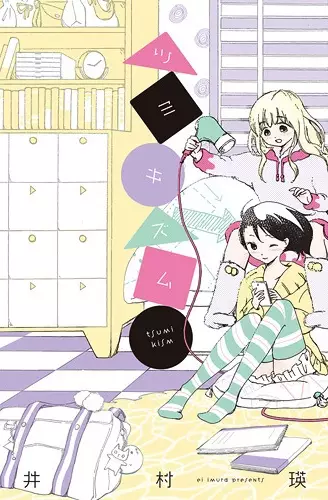 Gambar Cover Manga Tsumikism