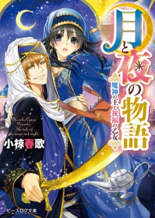 Sampul Manga Tsuki to Yoru no Monogatari