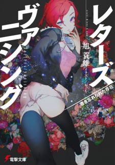 Sampul Manga Letters/Vanishing