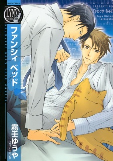 Sampul Manga Fancy Bed