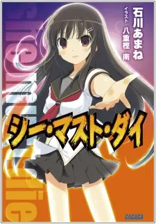 Gambar Cover Manga She Must Die