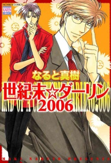 Sampul Manga Seikimatsu☆Darling