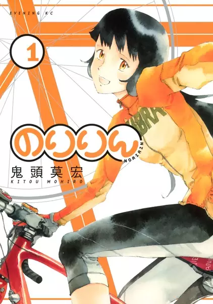 Gambar Cover Manga Noririn