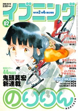 Manga image Noririn