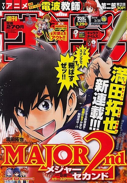 Gambar Manga Major 2nd