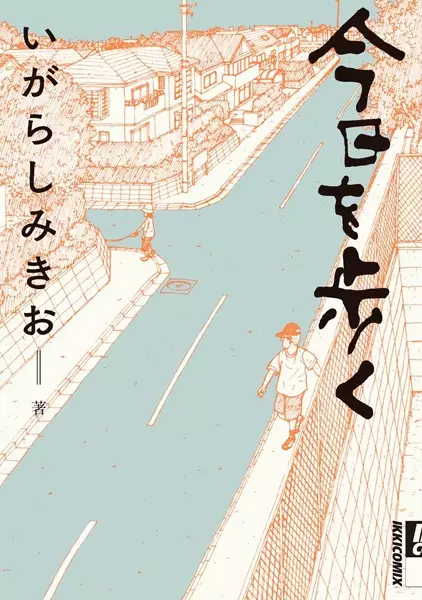 Gambar Cover Manga Kyou wo Aruku