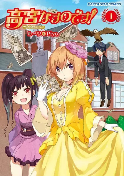 Gambar Cover Manga Takamiya Nasuno desu!