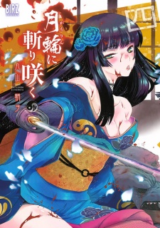 Gambar Manga Gachirin ni Kirisaku