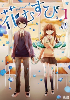 Sampul Manga Hanamusubi