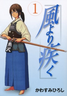 Sampul Manga Kaze yori Hayaku