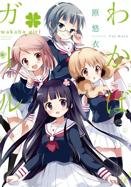 Gambar Cover Manga Wakaba*Girl