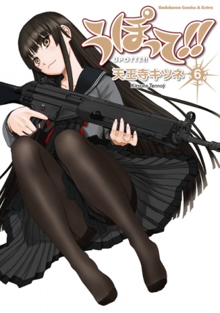 Manga image Upotte!!