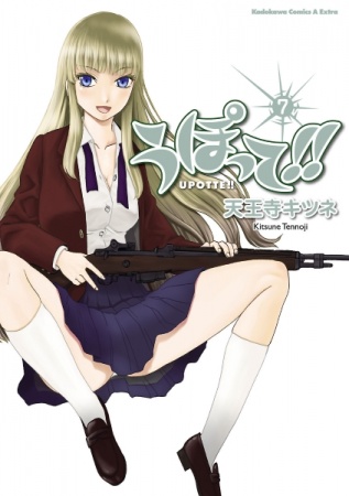Manga image Upotte!!