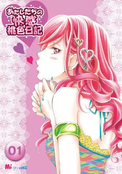 Gambar Cover Manga Atashitachi no Kaikan Momoiro Nikki